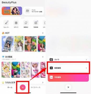写真加工アプリのおすすめ人気ランキング 2025年マイベスト