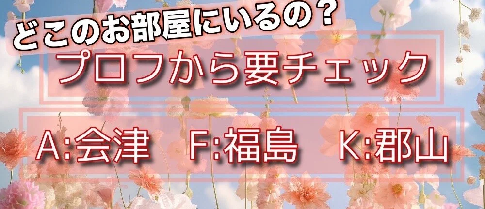 福島県県域NO.1」ぜひお越しください♪ : メンズエステ17郡山店-郡山／マンション（個室） |