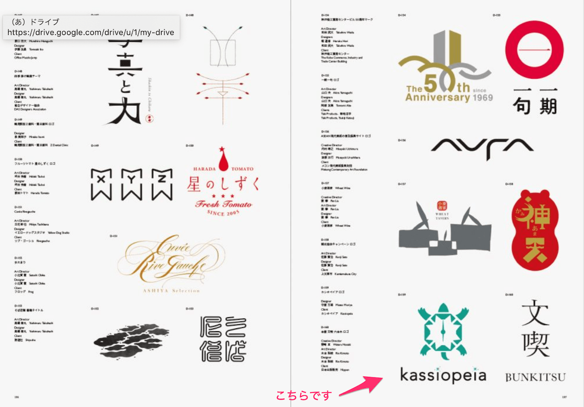 ロゴマークとロゴタイプの違いとは？ ロゴの種類と構成をプロが解説 2025年最新版ロゴデザイン制作をネットで依頼！ ロゴオンライン 法人対応