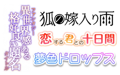 オリジナルの文字ロゴ作成ガイド