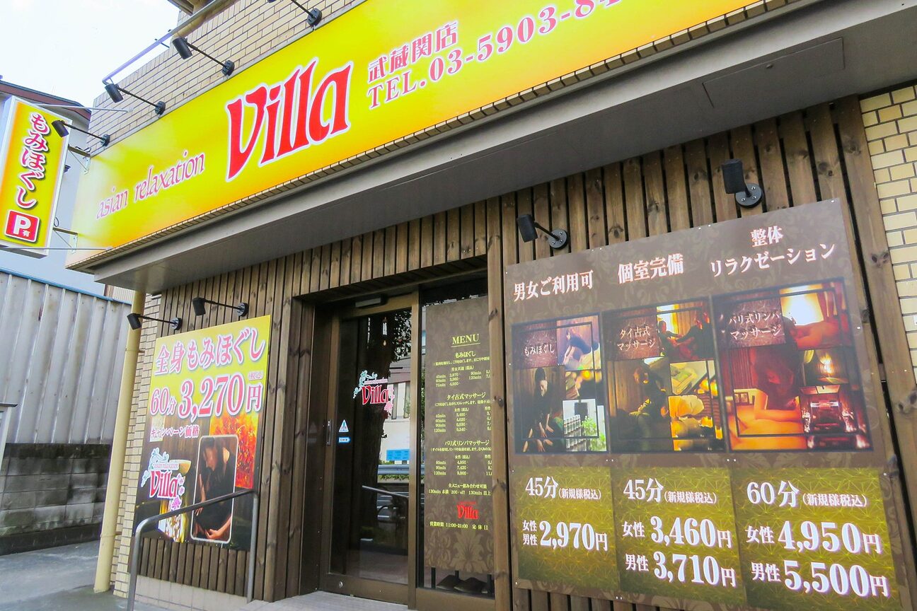 Asian relaxation Villa 武蔵関店