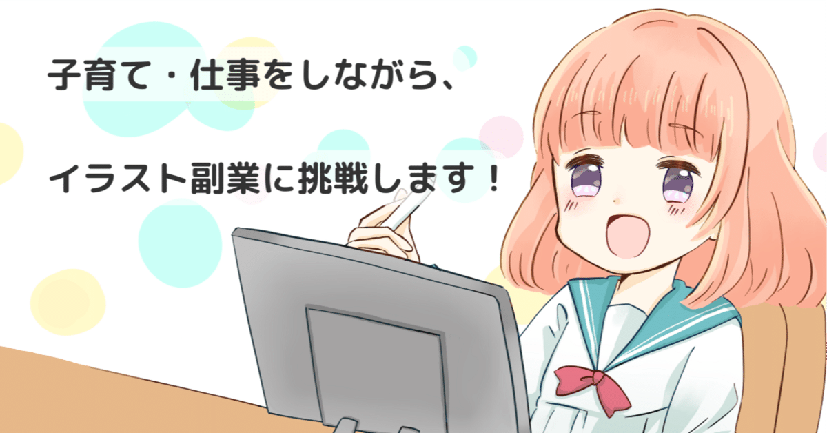 副業・兼業イラスト無料イラスト・フリー素材なら「イラストAC」