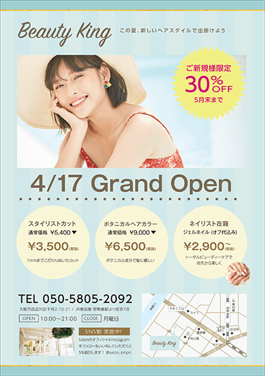チラシ 美容院