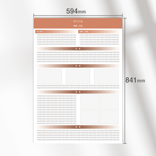理系なら知っておくべき わかりやすい！学会ポスターのベストなデザイン - Artium