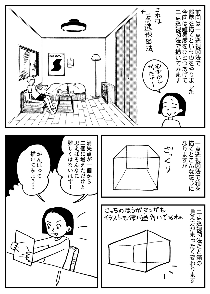 一点透視図法」のアイデア 10 件透視図法, 一点透視図法, パース画