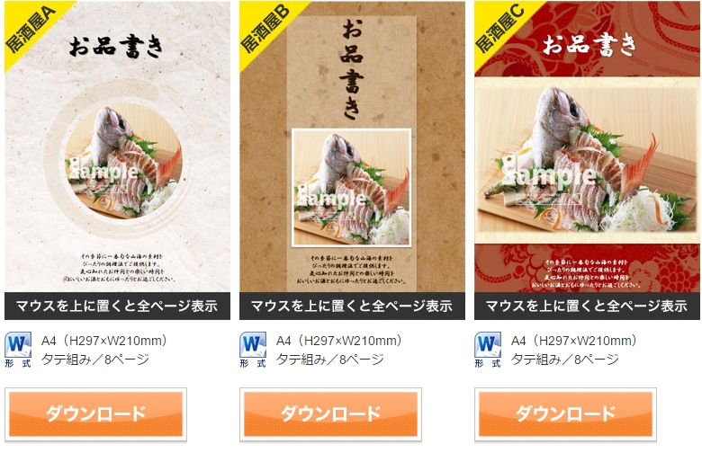 お品書き」のアイデア 39 件 2025お品書き, おしながき, 表紙 デザイン