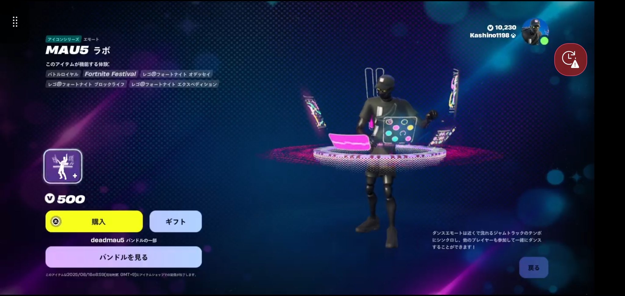 BATTLE LAB 2.0 REMIX 4416-1281-9053 by fnbrvalou - フォートナイト