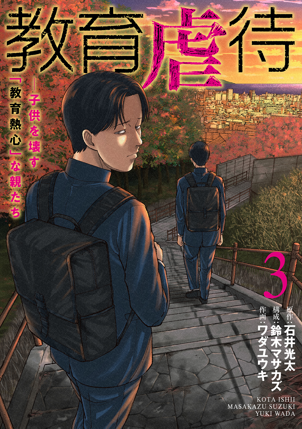 BUNCH COMICS新潮社