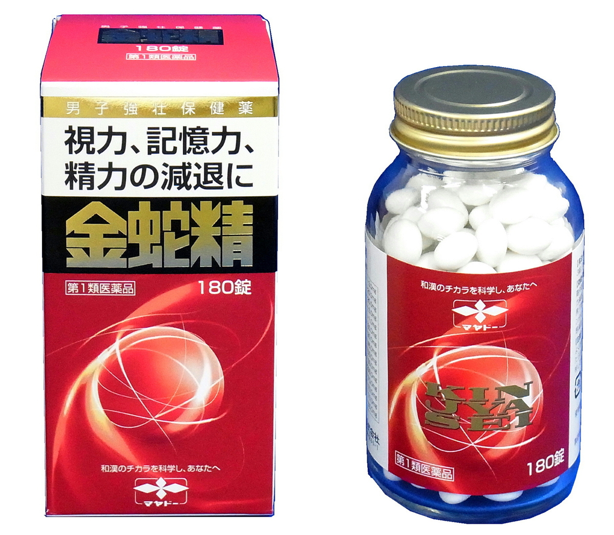 ハンビロン｜漢方薬の通信販売 中屋彦十郎薬局