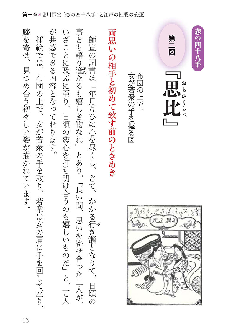 いろんなハグをしてみよう（ハグ48手手ぬぐいの使い方）日本ハグ協会