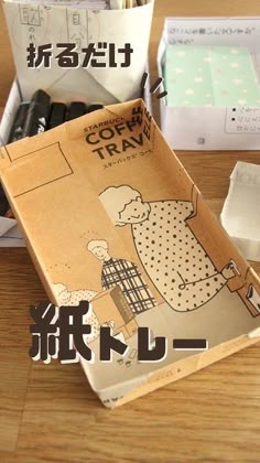 スタバの紙袋を使ったお洒落な万能箱の作り方