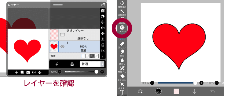 ハート型 文字 作り方TikTok