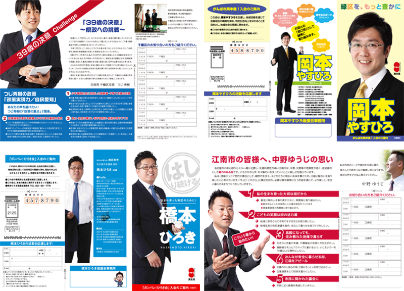 選挙ポスター テンプレート、無料ダウンロードのためのデザインテンプレート