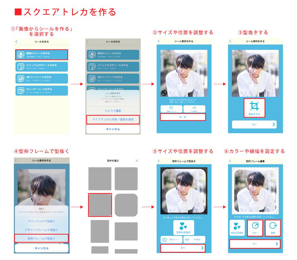 透明トレカ手作りためのおすすめの人気無料アプリ