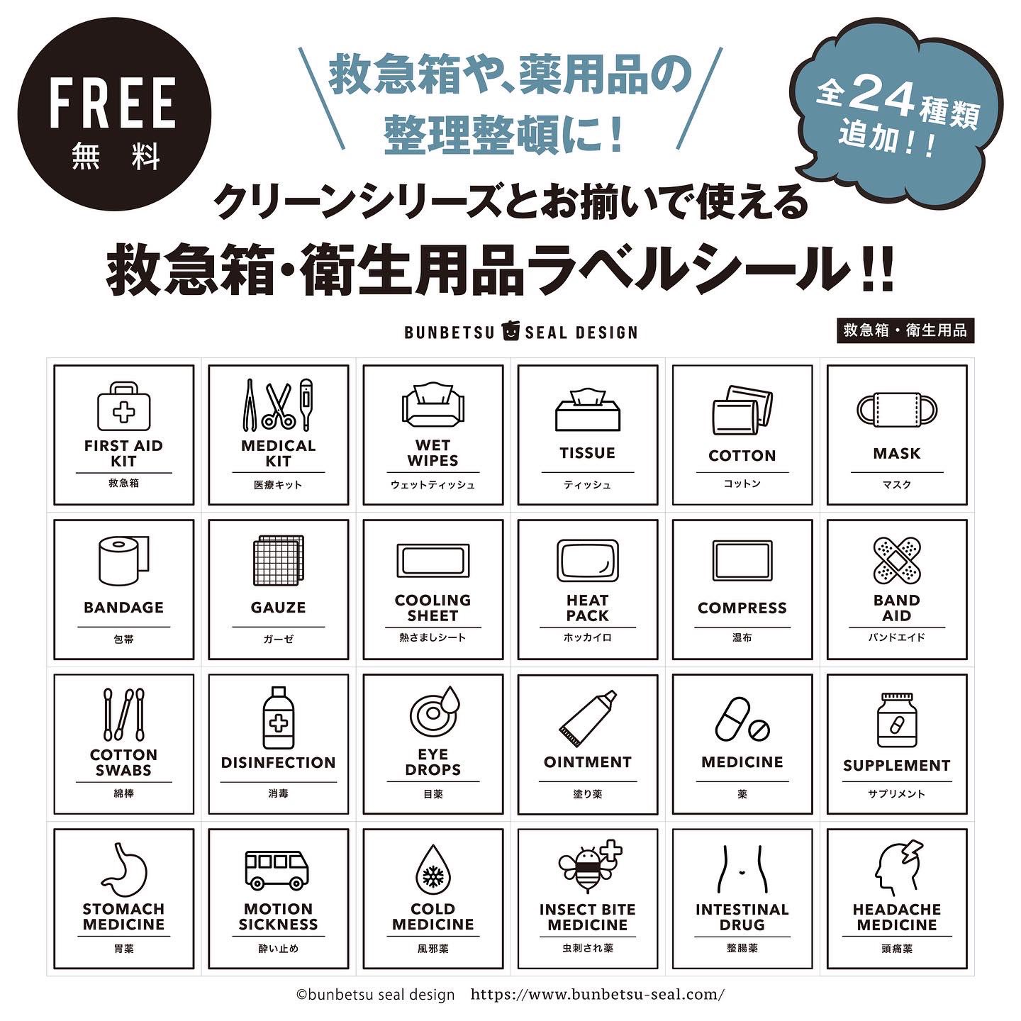 おしゃれな“ラベルシール”おすすめ4選♪これですっきり収納が実現！4yuuu