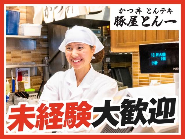 おたからやマルナカパワーシティ丸亀店の求人情報｜求人・転職情報サイト【はたらいく】