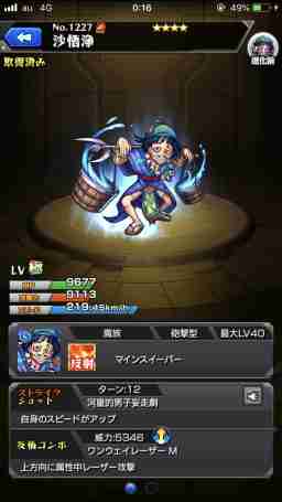 モンスト海外展開第一弾台湾で『モンスターストライク』を提供開始。ニュース 株式会社MIXI