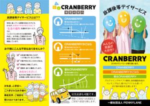 デイサービス様 案内チラシ デザイン 印刷 A4サイズ