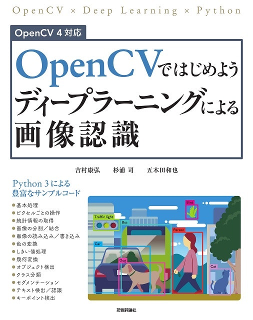 ロボットの画像認識プログラム、機械学習で自動生成する技術が商品化：産業用ロボット - MONOist