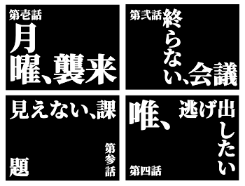エヴァンゲリオン風緑色フレームロゴ - つぶデコジェネレーターメーカ