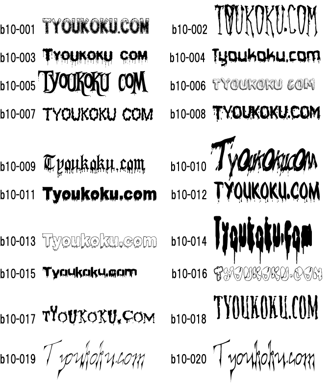 ホラー系の怖い英語フォントを厳選 アメコミ風ハロウィン向け