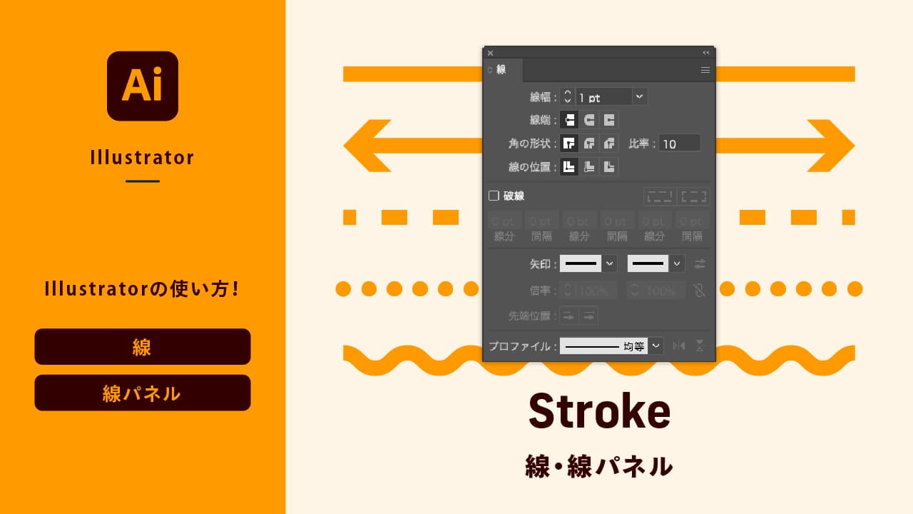 Illustratorで図形を組み合わせて結合・分割するパスファインダー│CGDOOR