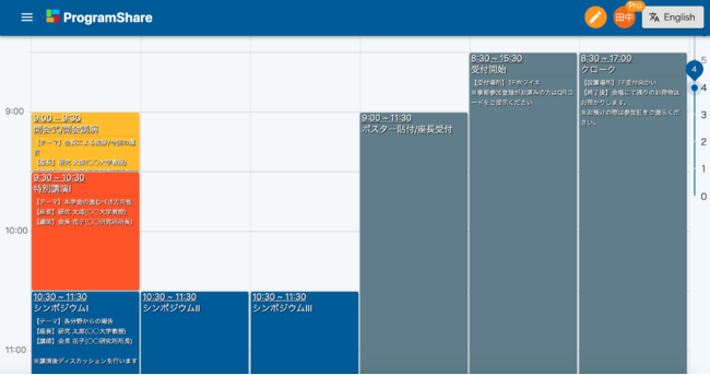 イベントプログラムテンプレートでおしゃれなデザインを無料で作成！Canva