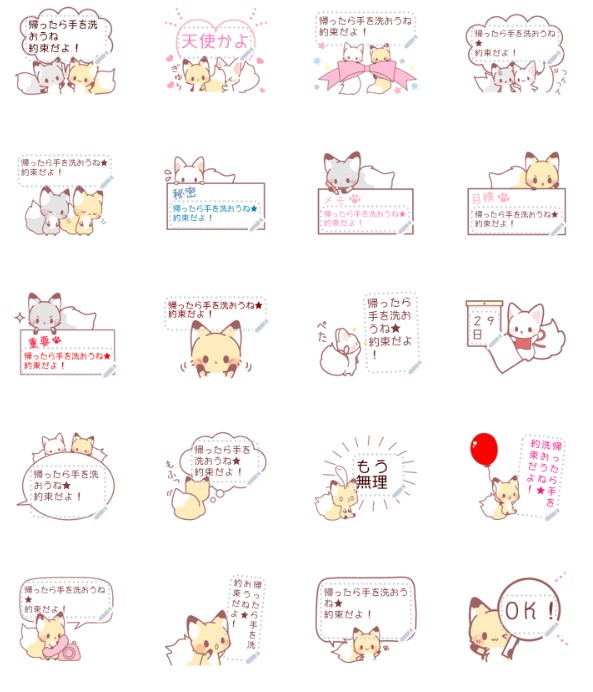 LINE 本当は教えたくない、可愛いオシャレなデコ絵文字まとめ！Excelll