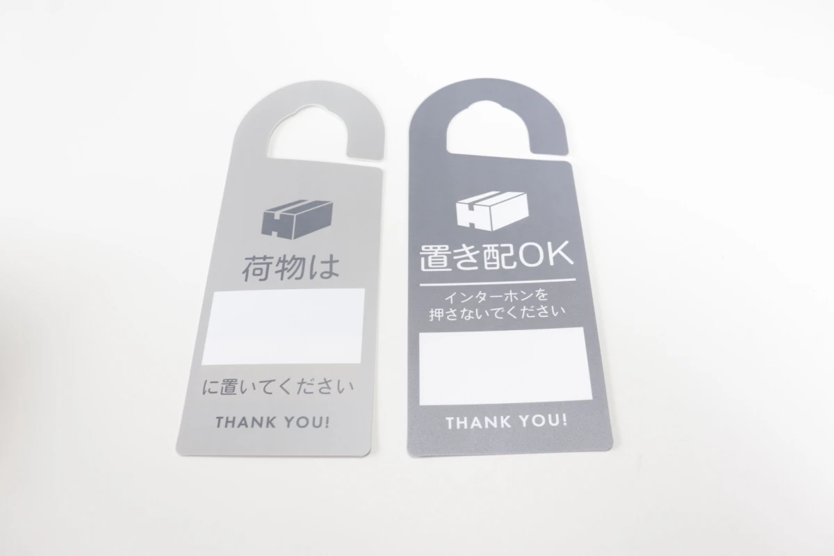 100均にないサインプレートはNET通販がおすすめ！看板のサインシティ