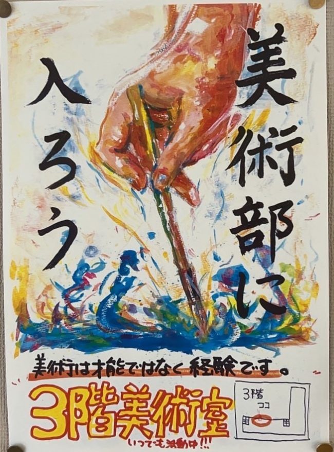 新入部員の勧誘ポスター卓球レポート