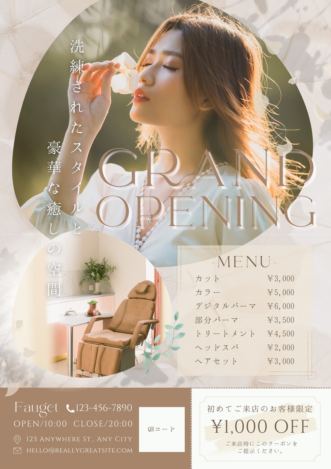 チラシ・パンフレットサロン専門印刷通販サイト サロンプリント