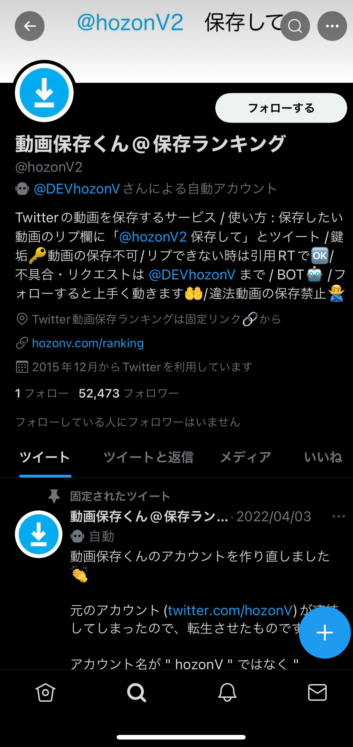 2025年版 X 旧Twitter 動画保存ソフト・サイトランキング Top 10