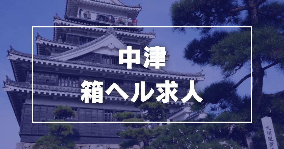 株式会社キクスズ 中津営業所の求人情報｜求人・転職情報サイト【はたらいく】