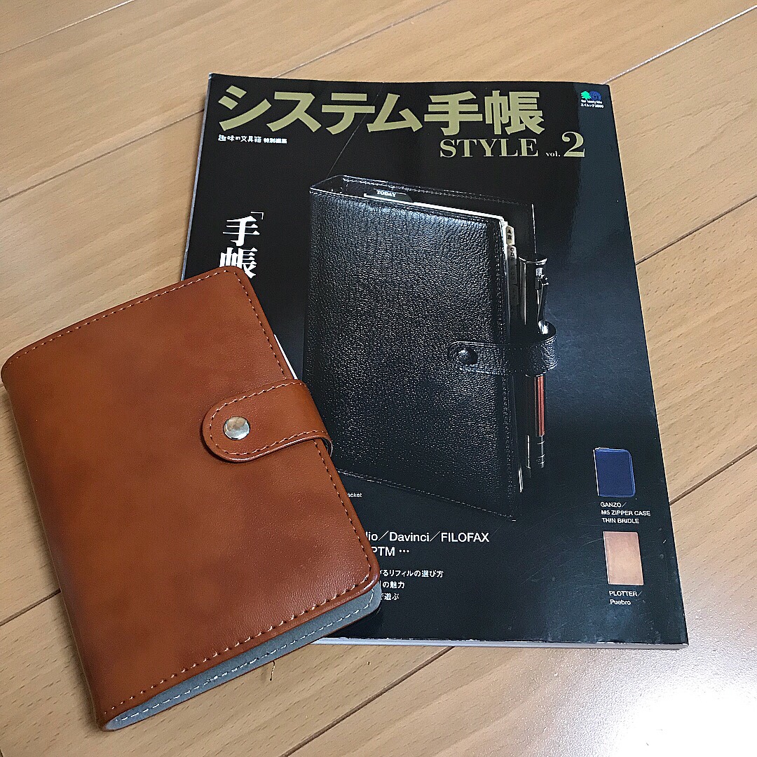 ミニ６システム手帳を自作したたつはら