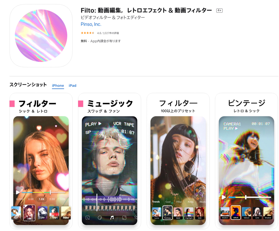 レトロ加工なら「KUNI Cam」がおすすめ♡写真も動画もオシャレなフィルム調に変身！ yucoの加工レシピ Vol.26yuco＜連載コラム＞GENICジェニック