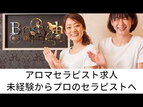 株式会社ウィルハンズ/アロマセラピー香音 アーバンクア店の求人情報｜求人・転職情報サイト【はたらいく】