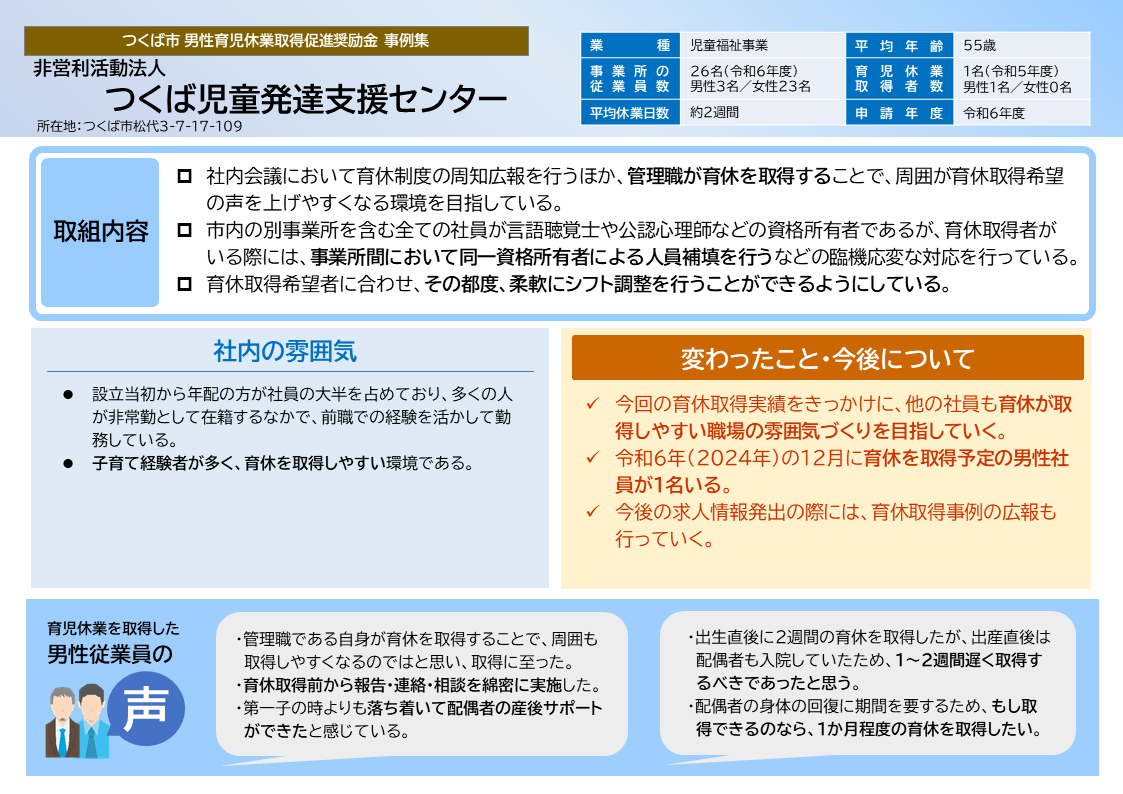 株式会社アイ・ポート / つくばみらい市／時給1450円 物流倉庫でのフォークリフト作業