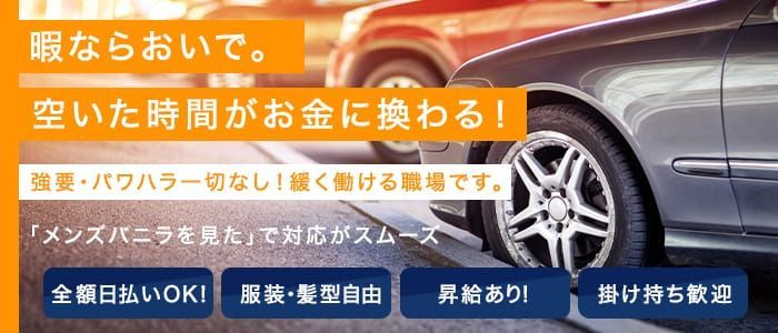 おすすめ】中島公園の24時間デリヘル店をご紹介！｜デリヘルじゃぱん