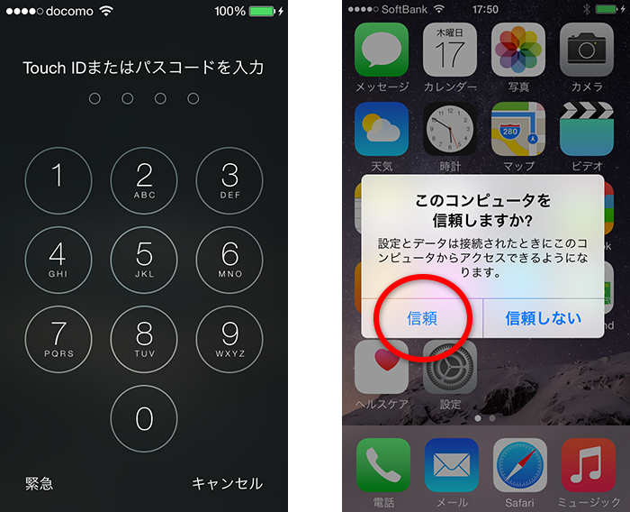 動画から着信音作成」をApp Storeで