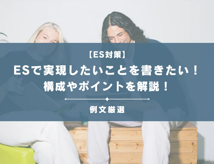 文字数別の例文4選｜適切な文字数がエントリーシートの読みやすさの肝！ | キャリアパーク就職エージェント