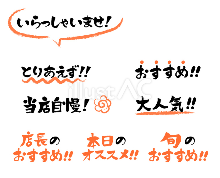 居酒屋_筆文字_和風_11047の名刺無料デザインテンプレート印刷のラクスル