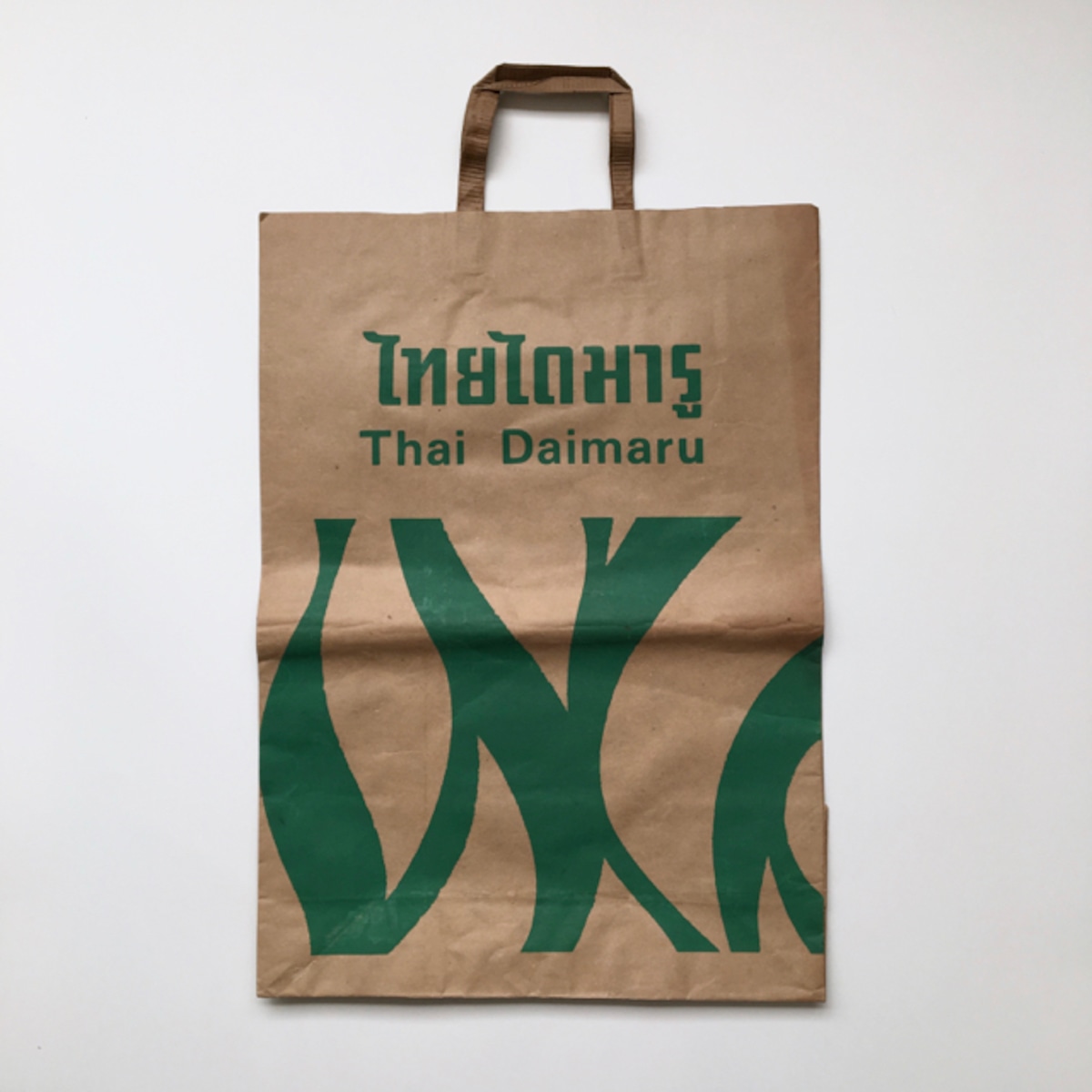 ヴィンテージの紙袋 THAI DAIMARUSensitivity and Boldness