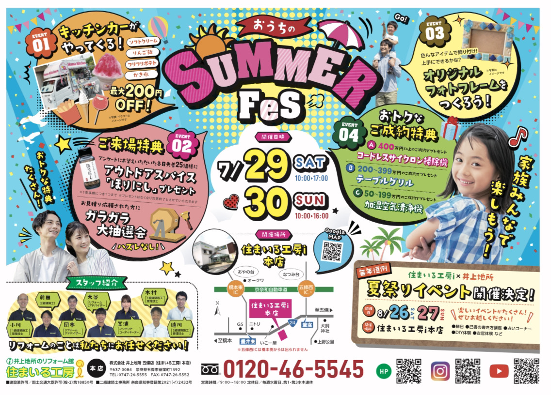 インパクト大事！WEB・ポスター・チラシを迫力あるデザインに仕上げる20のテクデザイン研究所