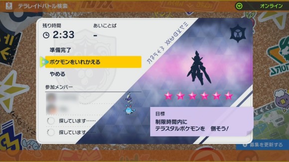 ラウドボーンポケモン図鑑SVポケモン徹底攻略