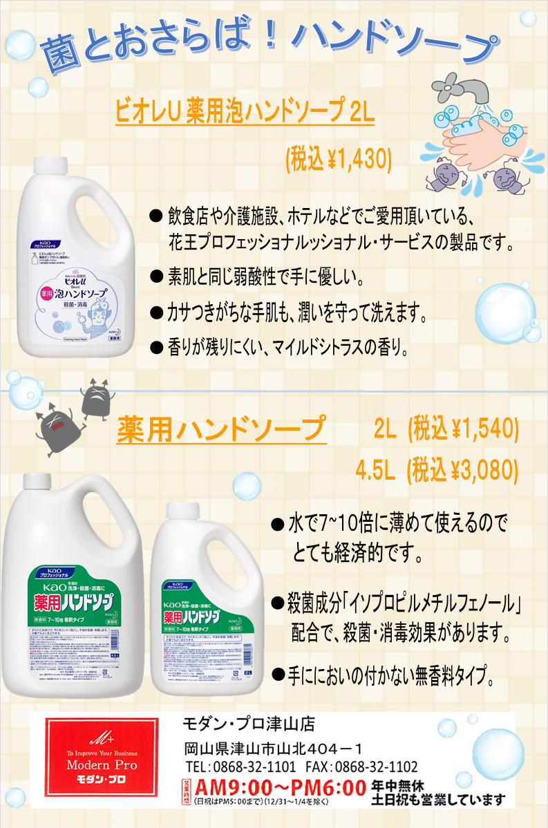 新しい生活様式」の定着が石けん類に与えた影響（コロナ禍の清潔に関する財の動向）｜その他の研究・分析レポート｜経済産業省