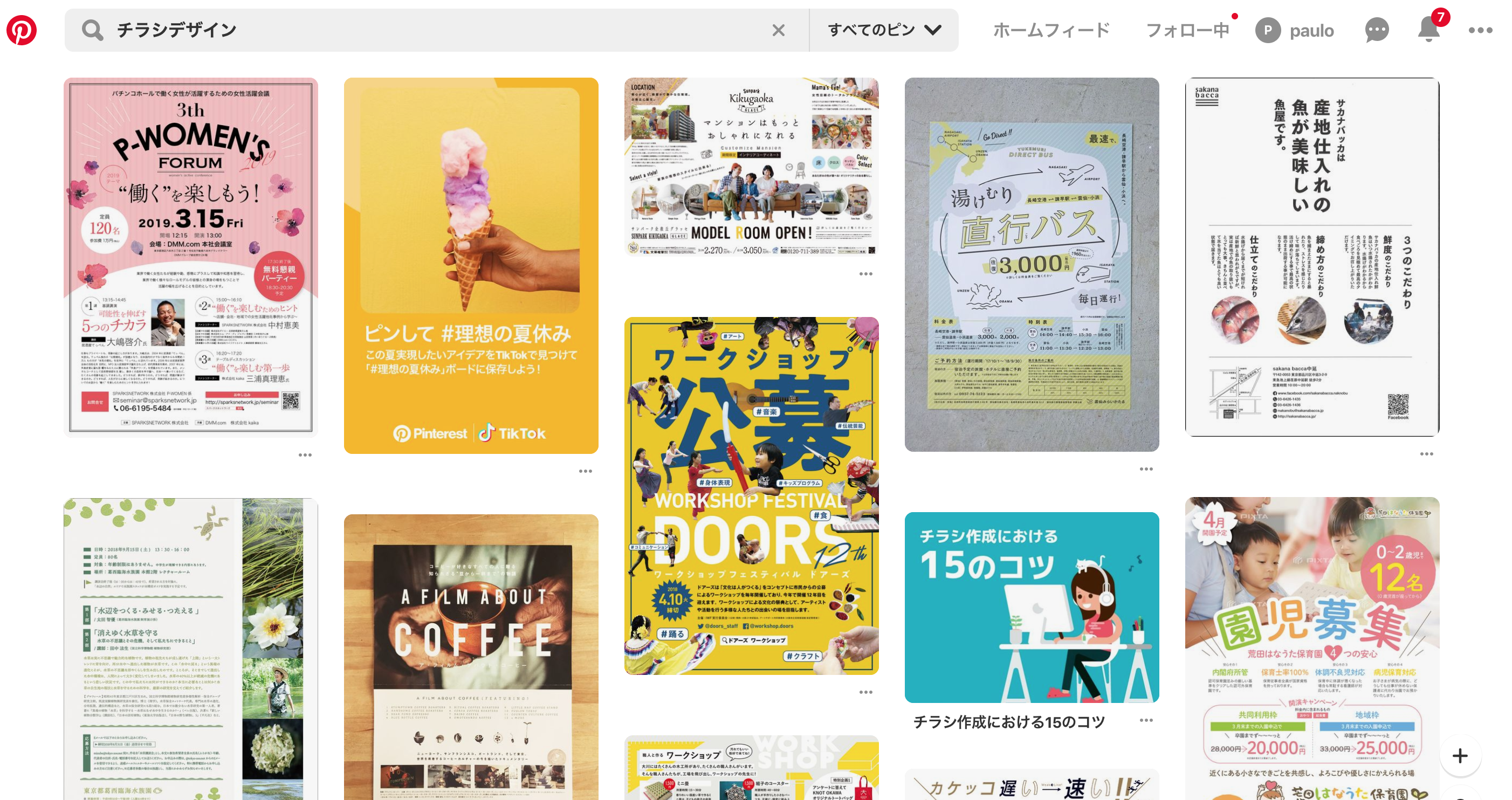 パンフレット・チラシなど株式会社高尾印刷 - デザイン・翻訳・印刷までワンストップ 東京八王子の印刷会社