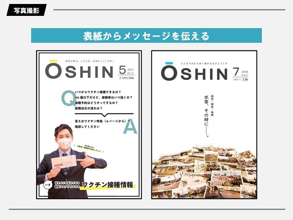 今すぐ使える雑誌の表紙風デザイン無料テンプレートおすすめ集！週刊誌風も