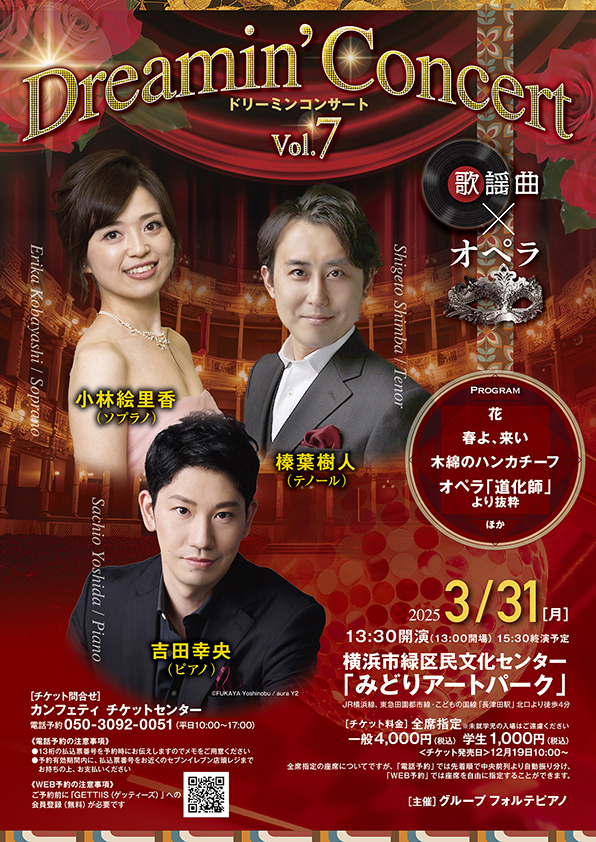 無料でデザインしよう！クラシックコンサート・演奏会のチラシ・印刷物クイックデザインONLINEネット印刷通販ならキングプリンターズ