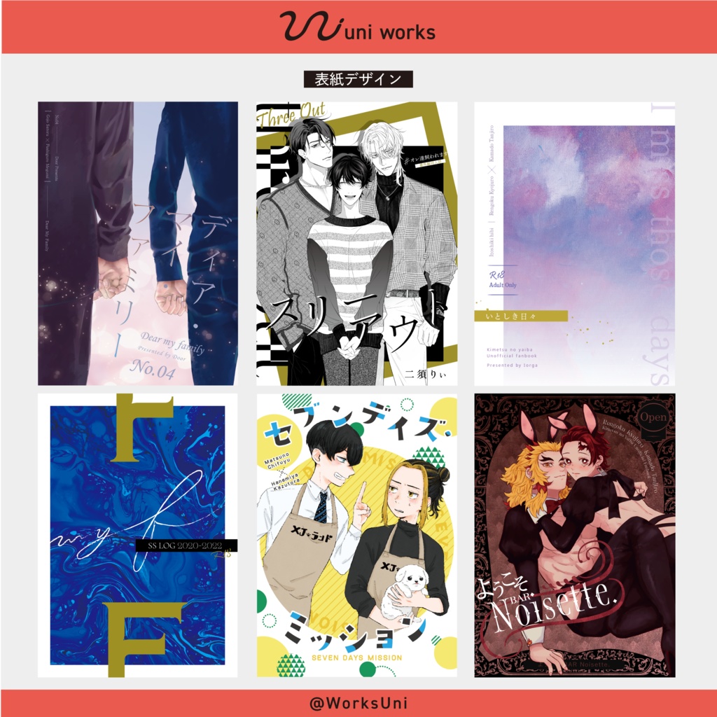 小説同人誌の装丁」のアイデア 810 件 2025表紙, デザイン, 表紙 デザイン