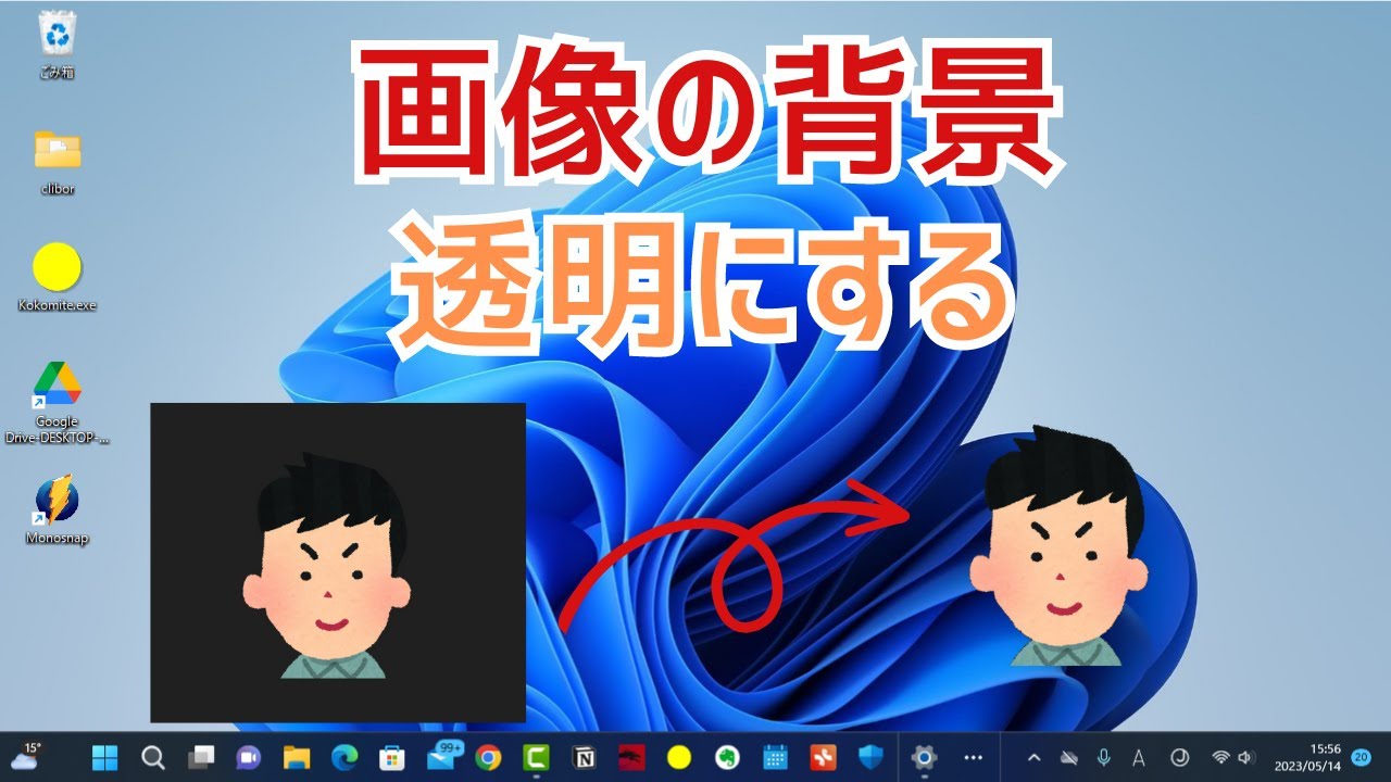 透過」とは？MediBang Paint – 無料のイラスト・マンガ制作ツール